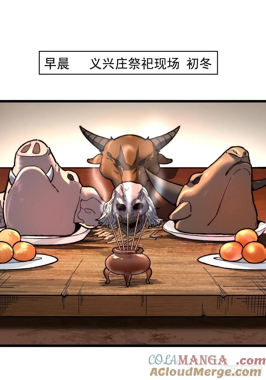 31.狩虎之怒3