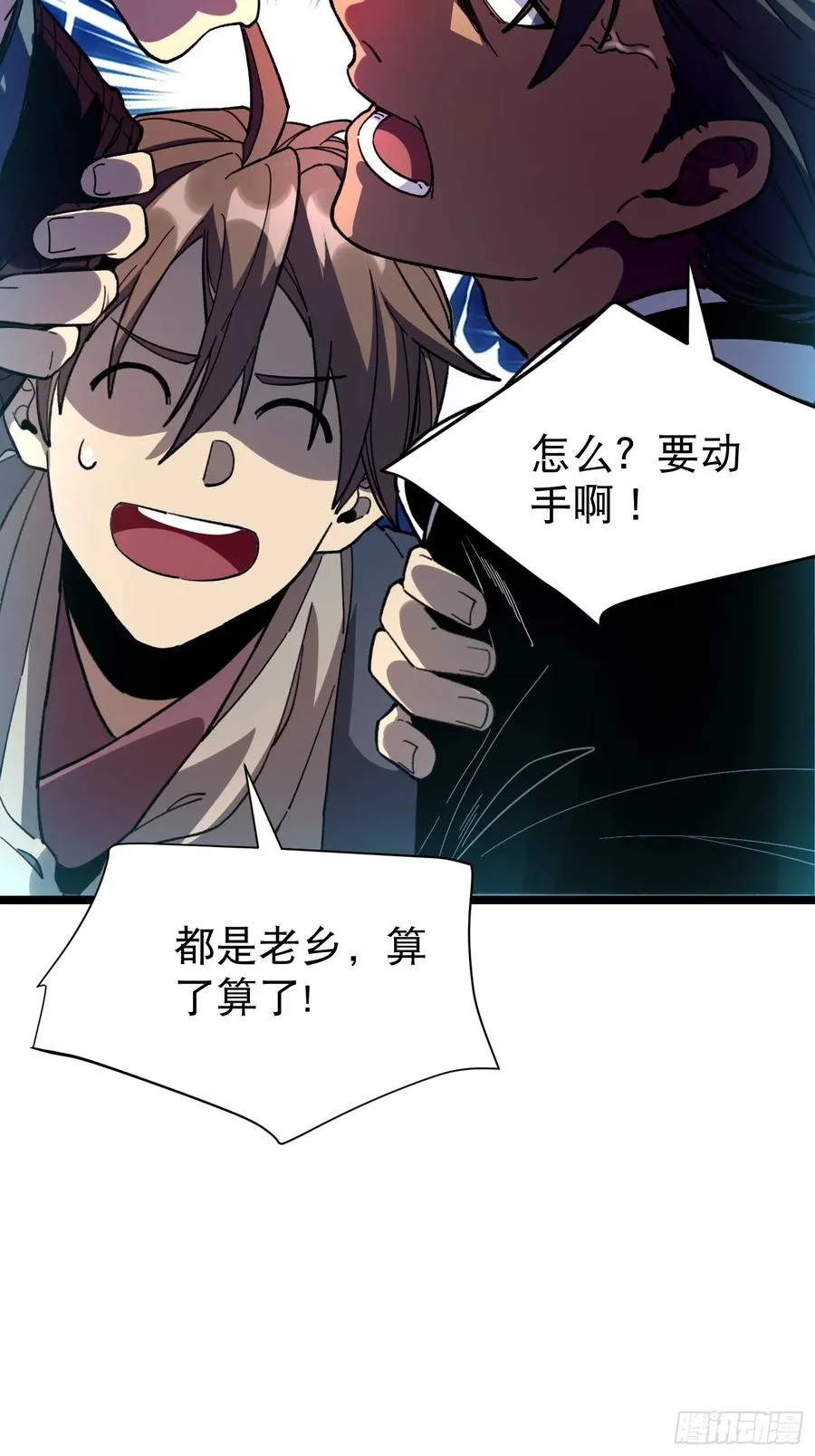 11.莲藕，危！23
