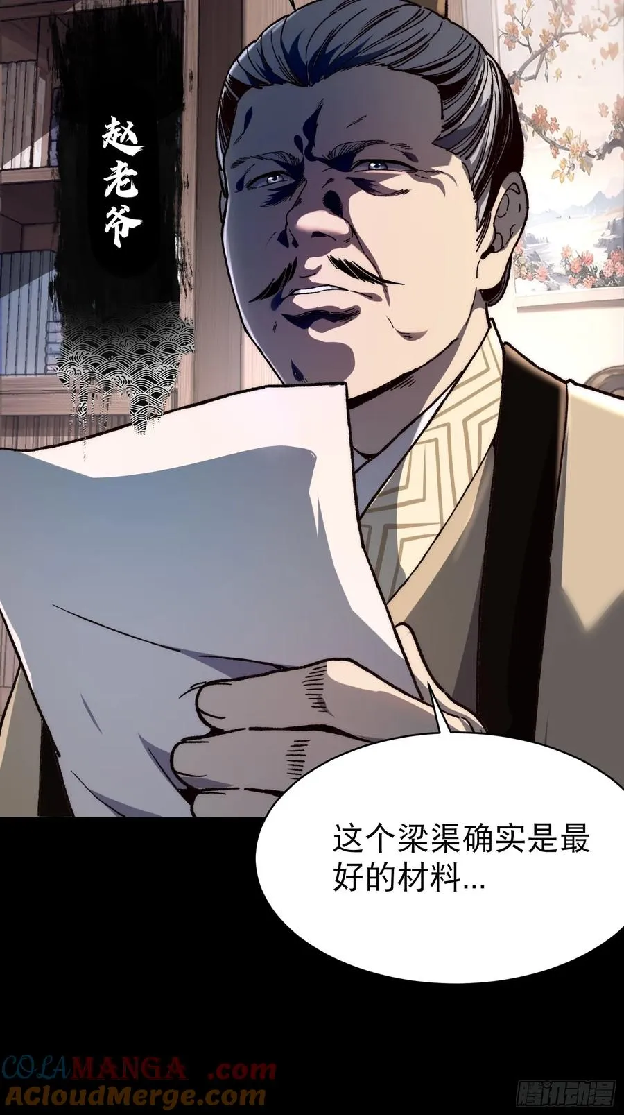 11.莲藕，危！6