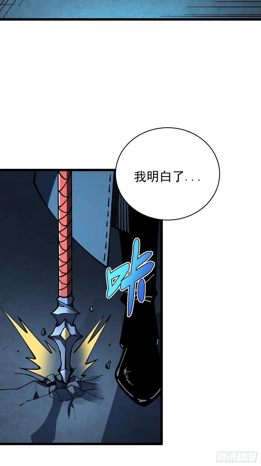 35.搜山降魔25