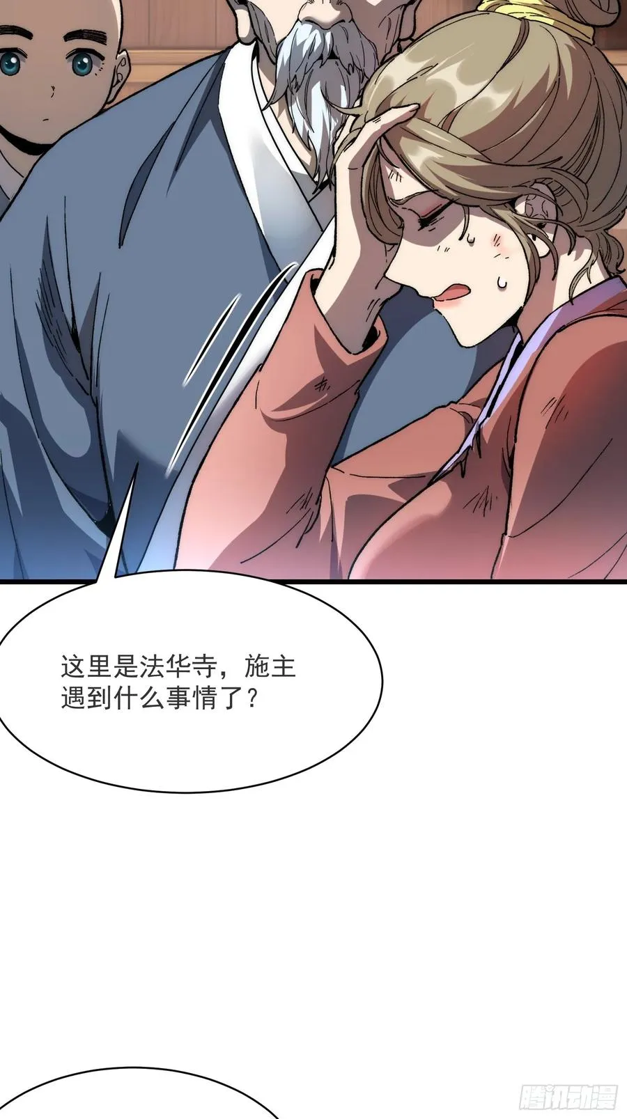 20.法华寺17