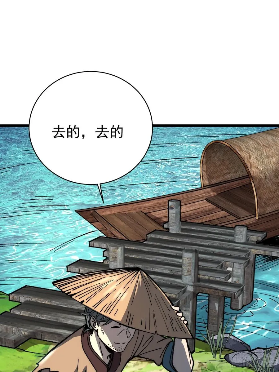 40.摆渡人16
