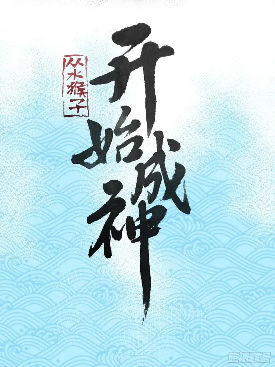 32.招与劲1