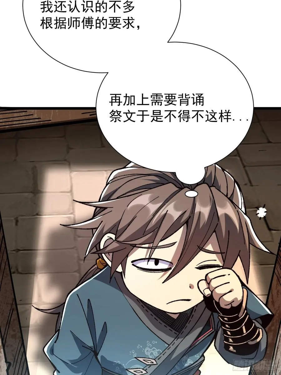 25.突破皮关！52