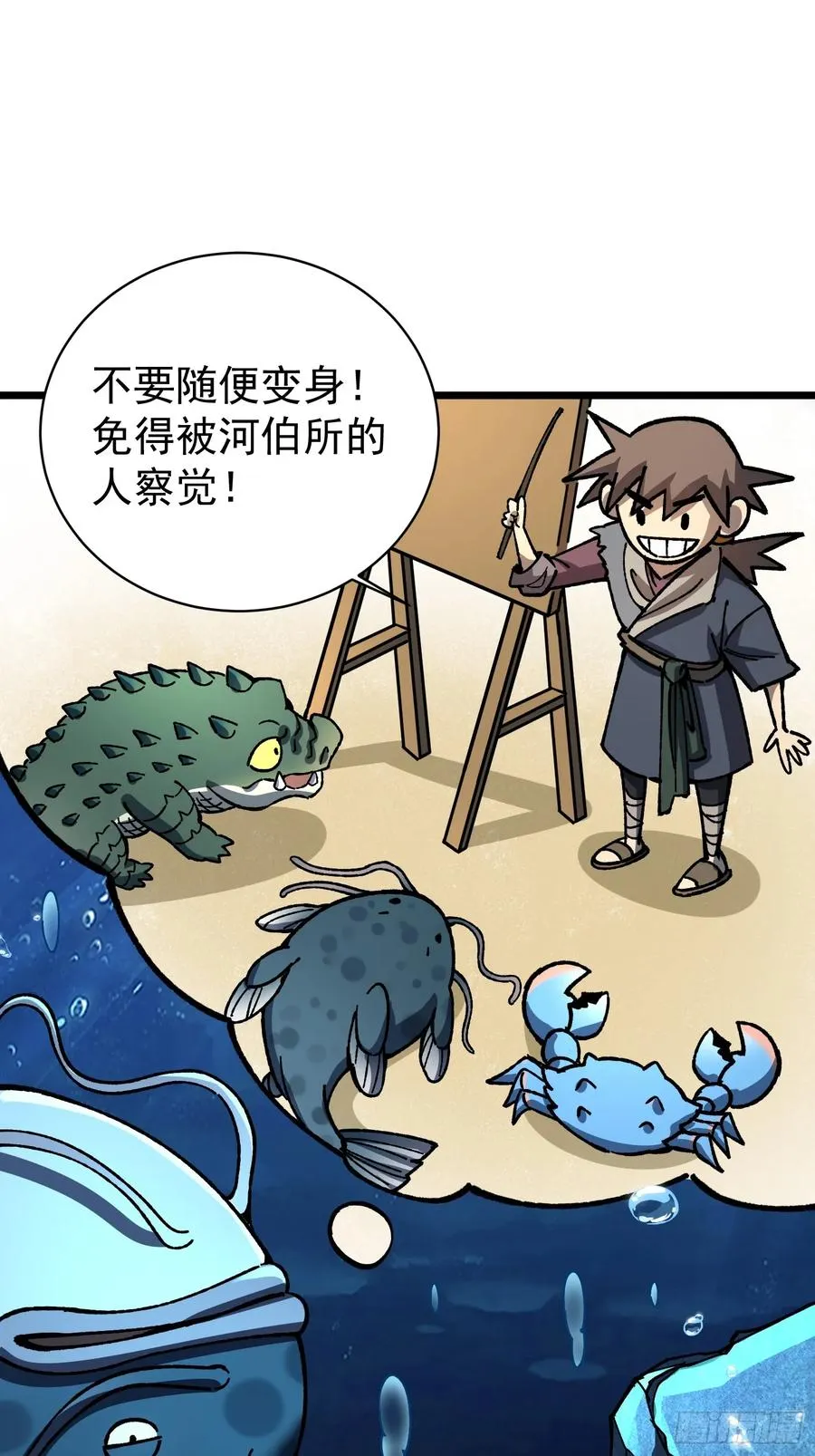 阿肥打工记21