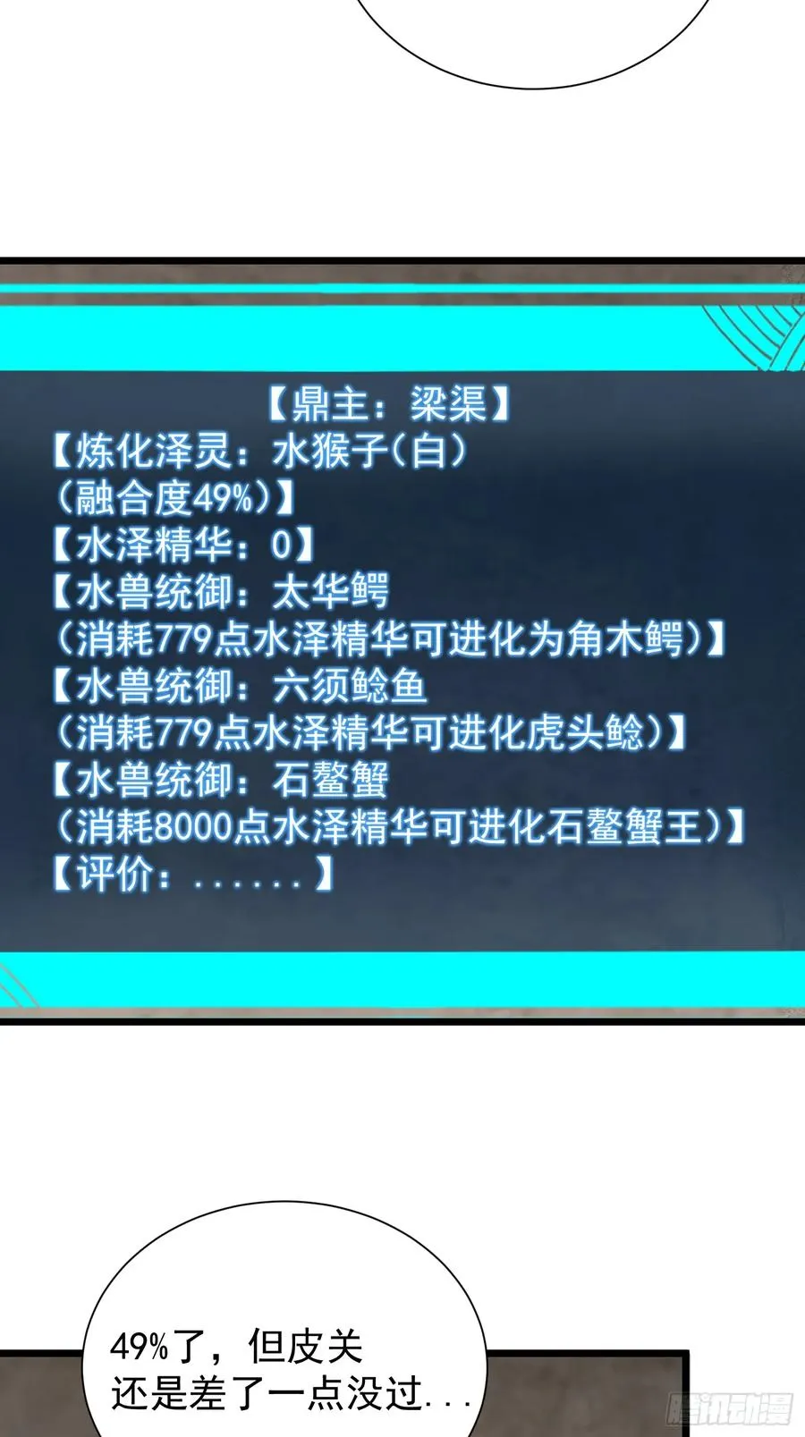 18.融合度49%！20
