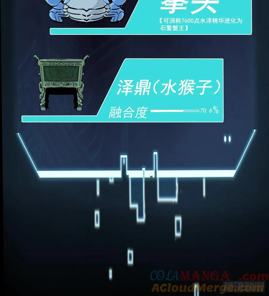 43. 落星60