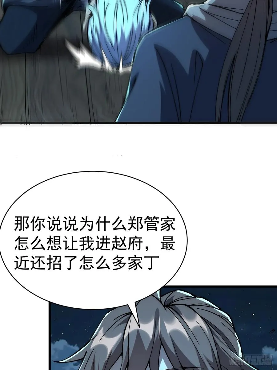05.成仙？梦一场！40