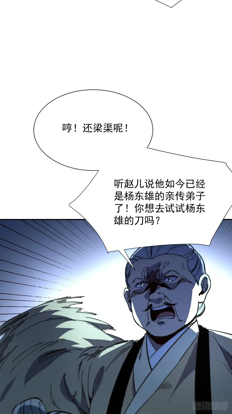 16.亲传弟子40