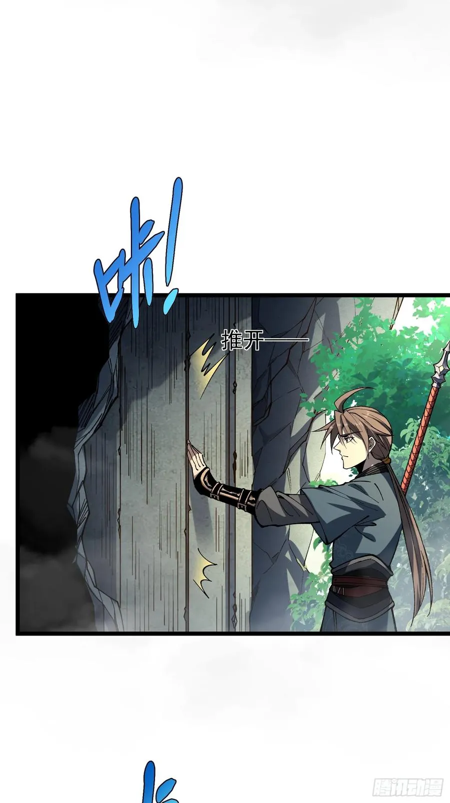 35.搜山降魔14