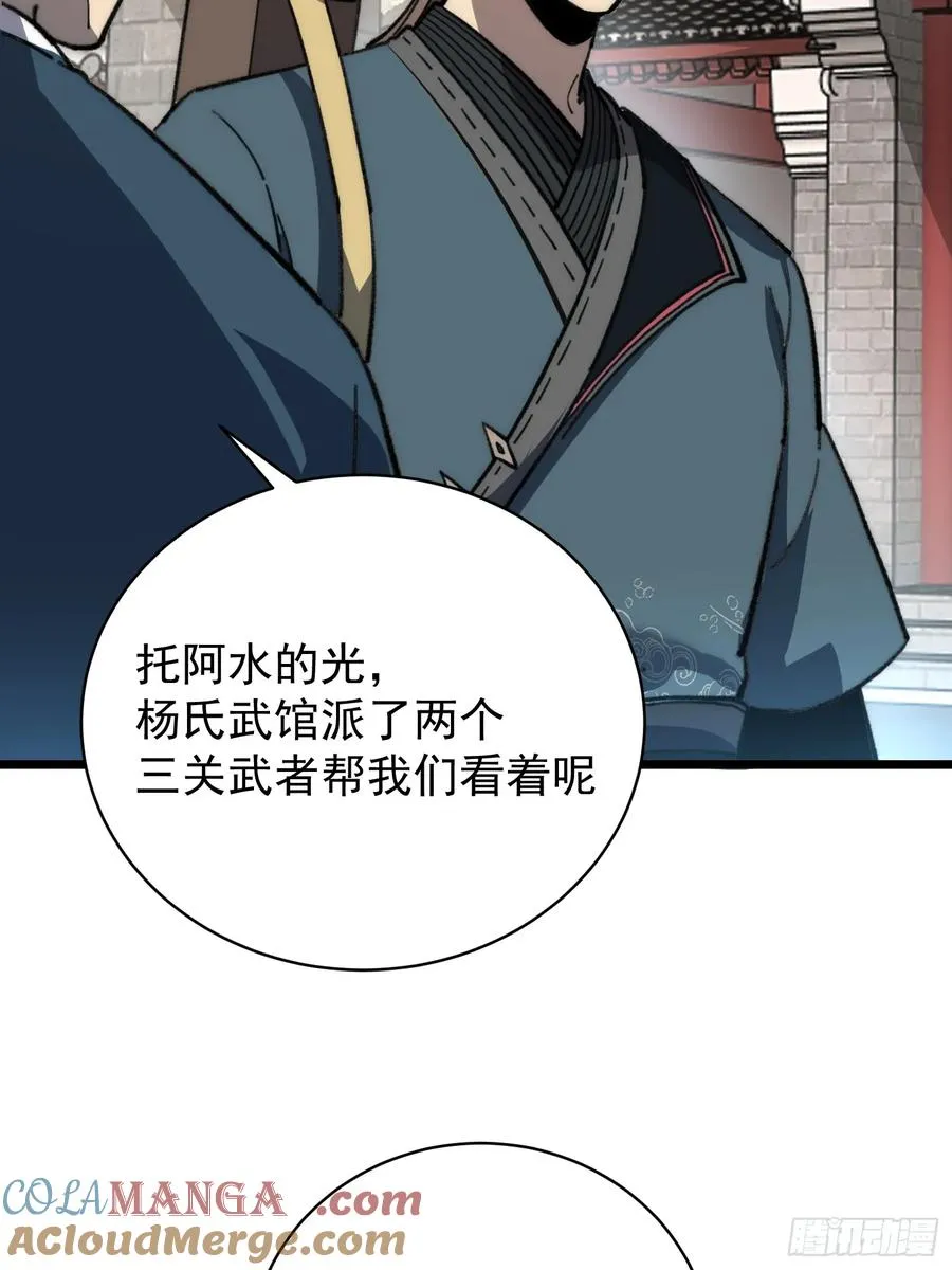 38.川主泽清54