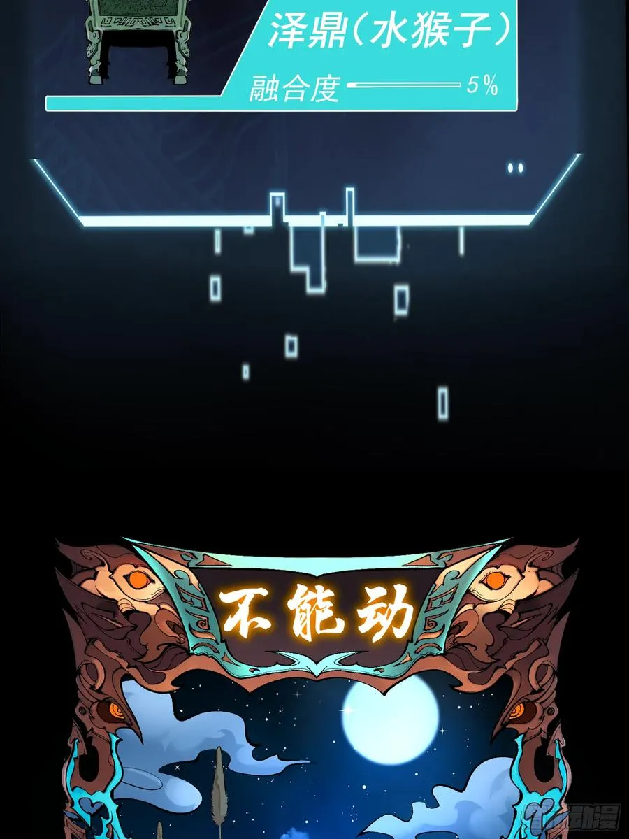 02.水御.泽鼎101