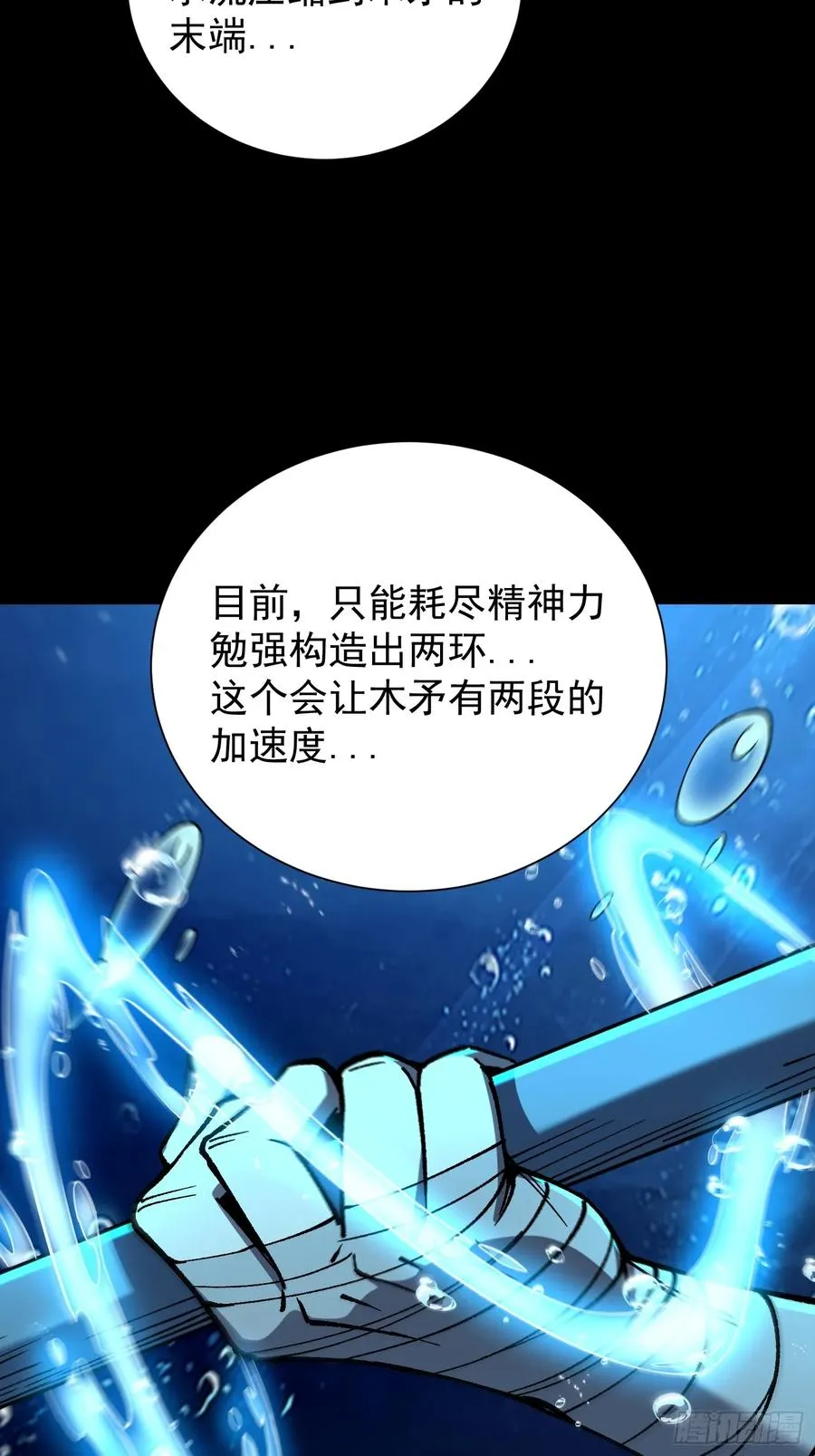 13.统御.石鳌蟹37