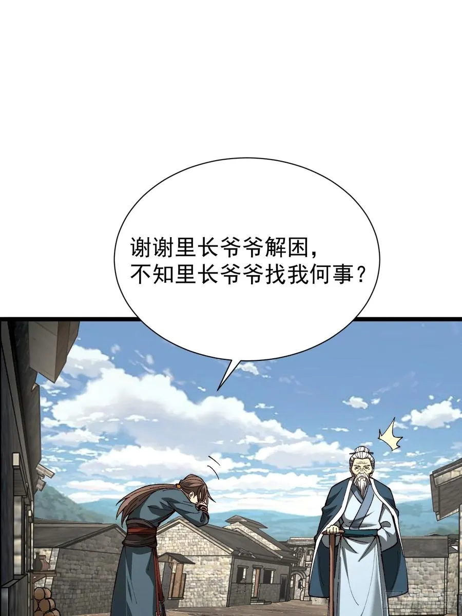 25.突破皮关！41