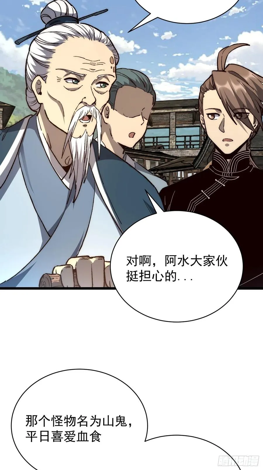 31.狩虎之怒23