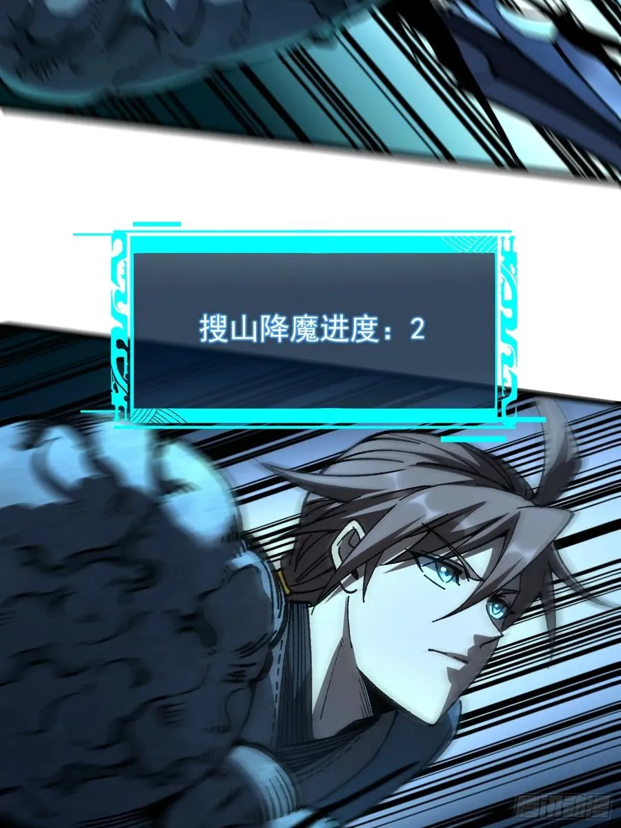 35.搜山降魔38
