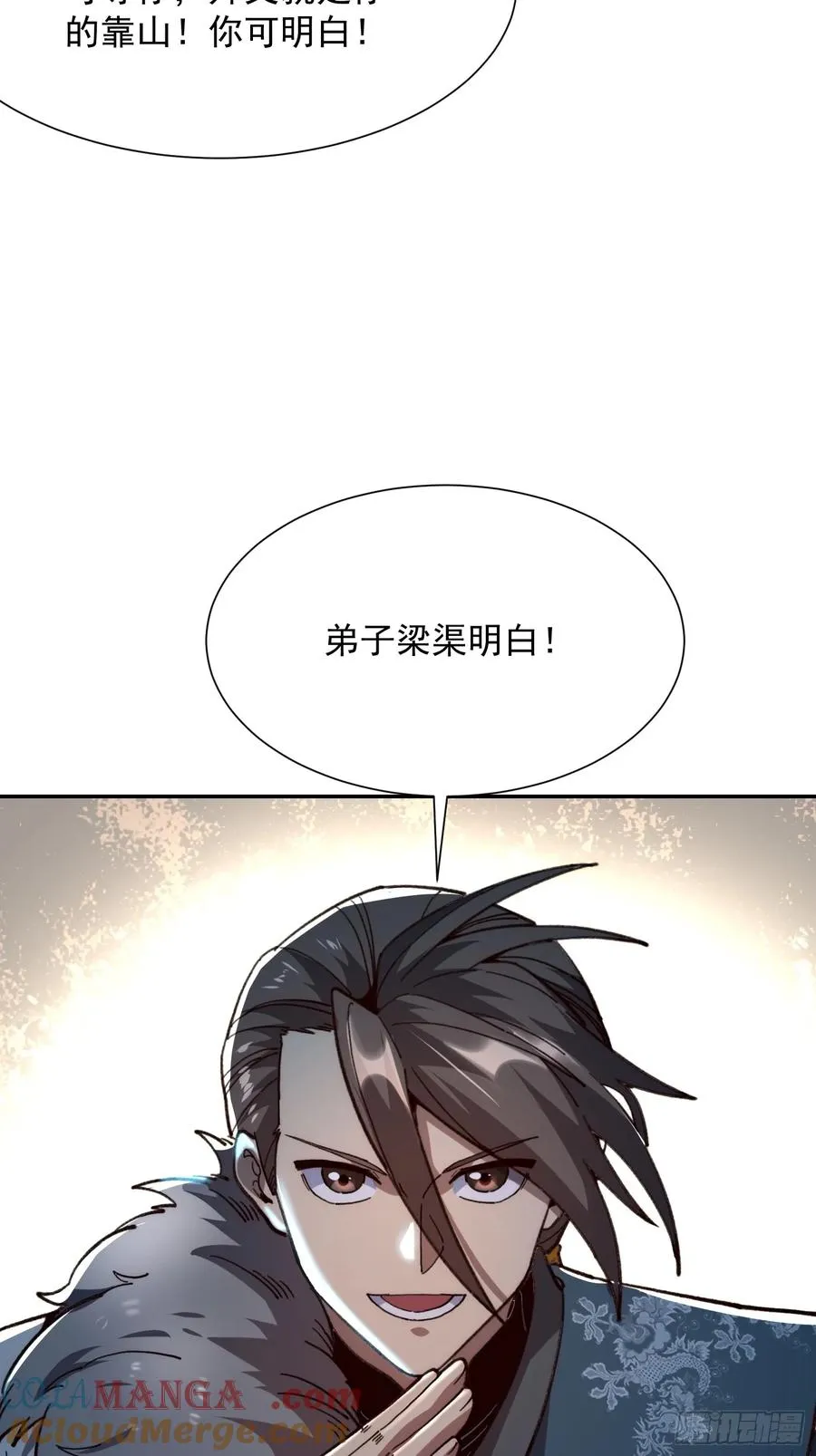 16.亲传弟子54