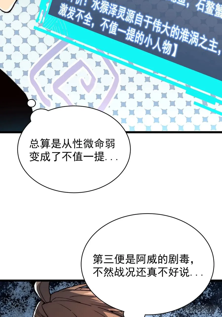 31.狩虎之怒7