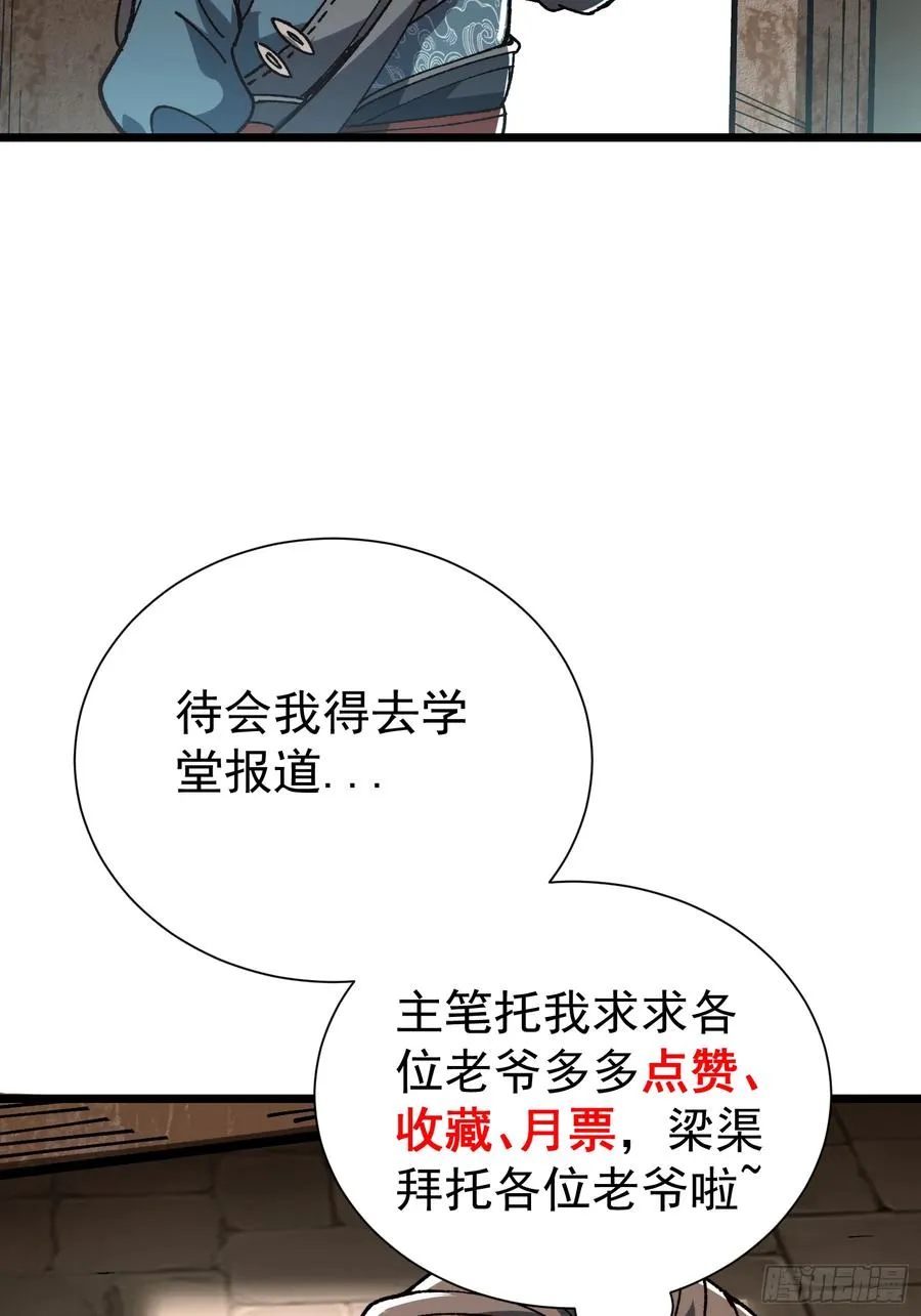 25.突破皮关！59
