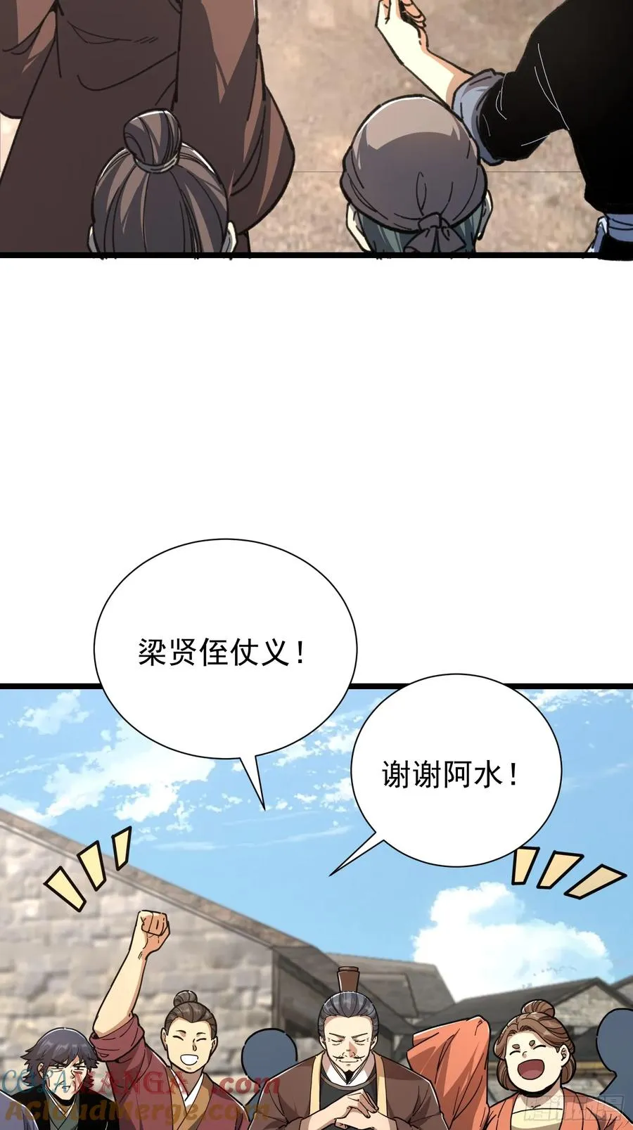 24.斯是陋室，惟吾德馨54