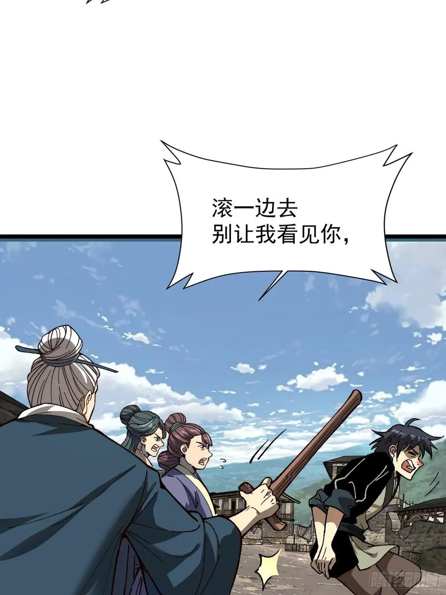 25.突破皮关！38