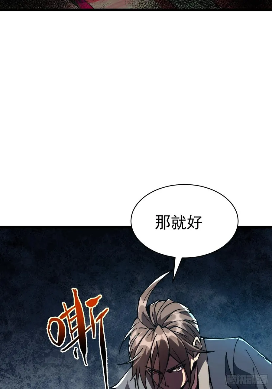 05.成仙？梦一场！20