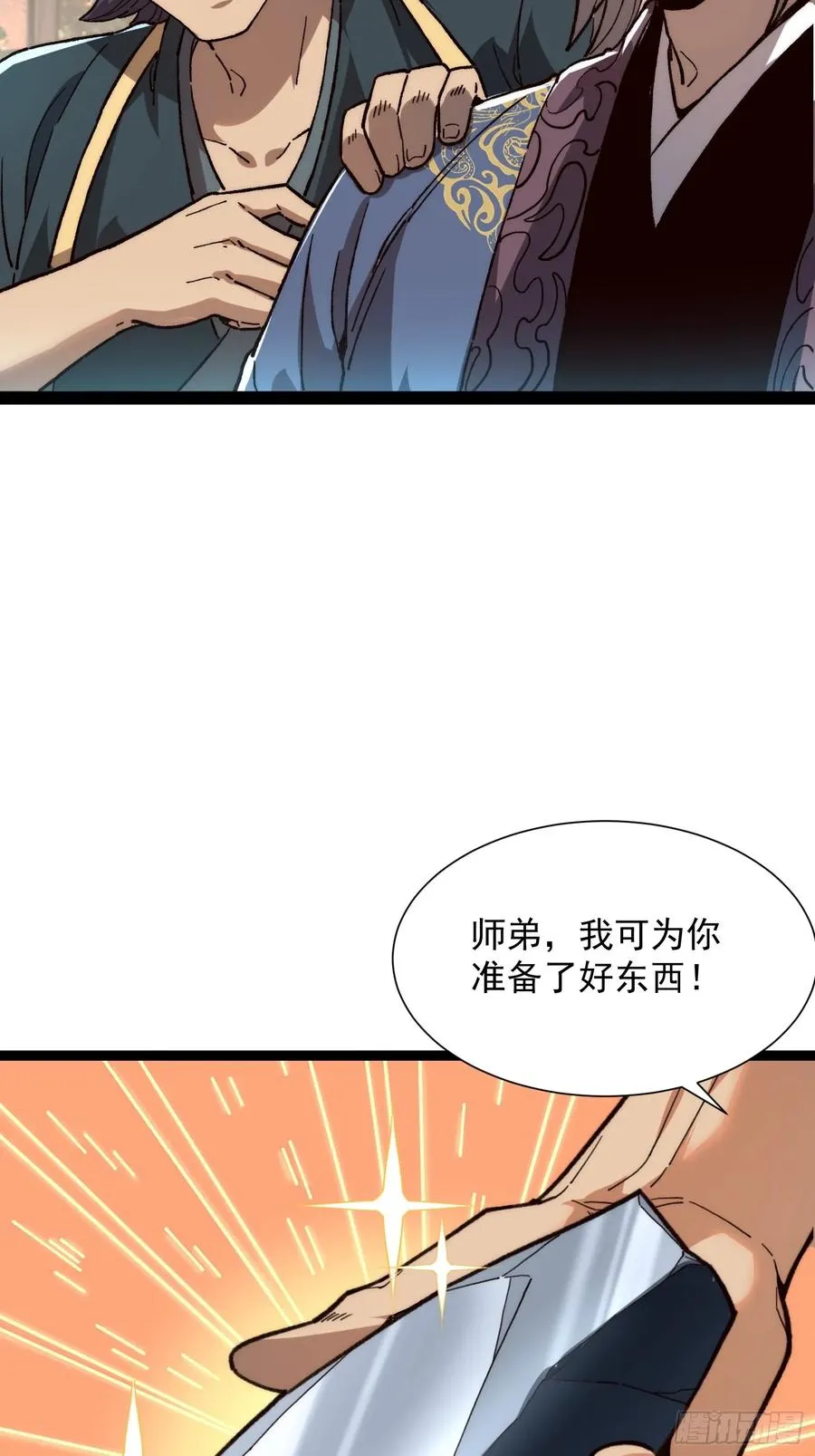 16.亲传弟子25