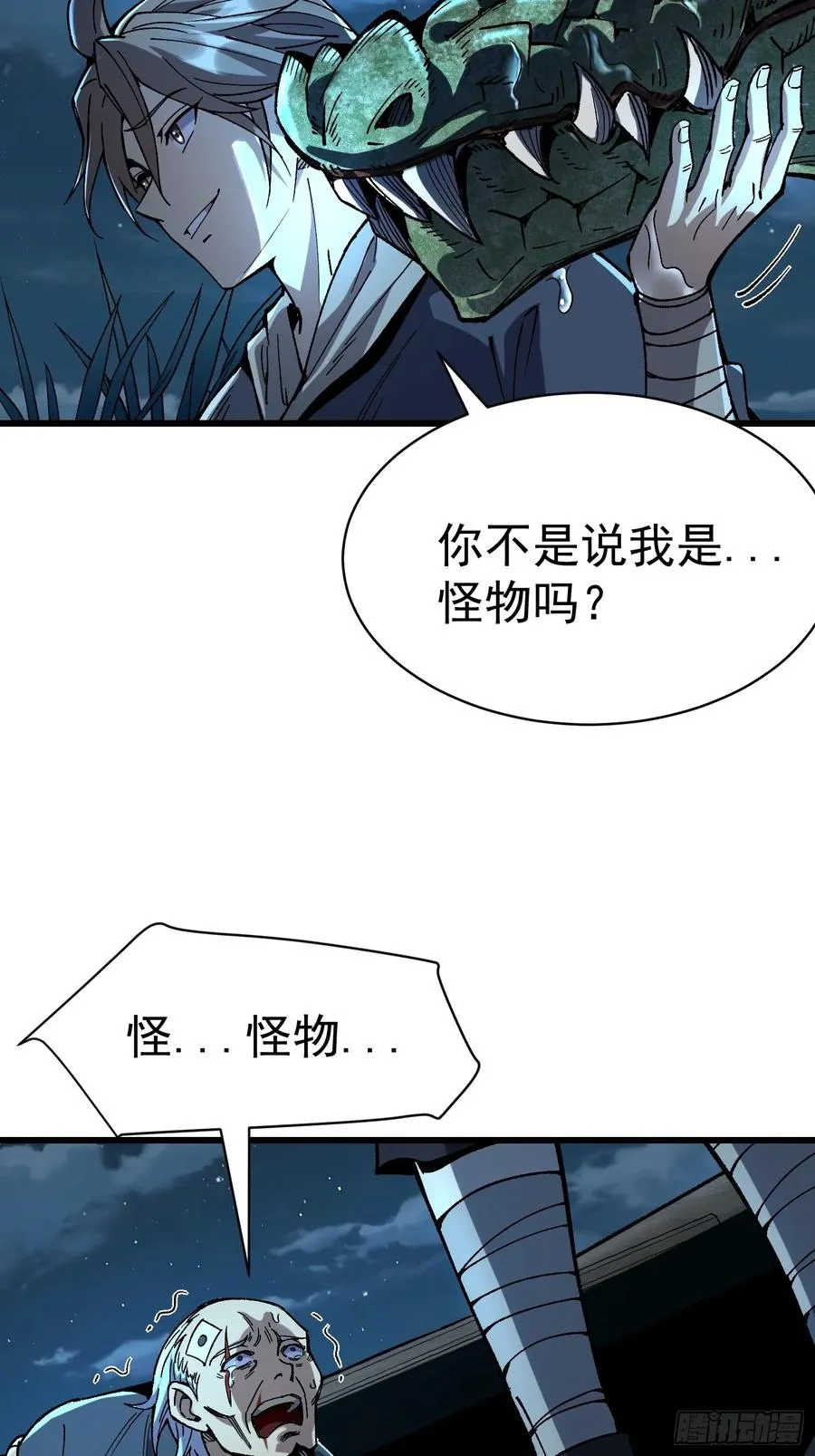 05.成仙？梦一场！37