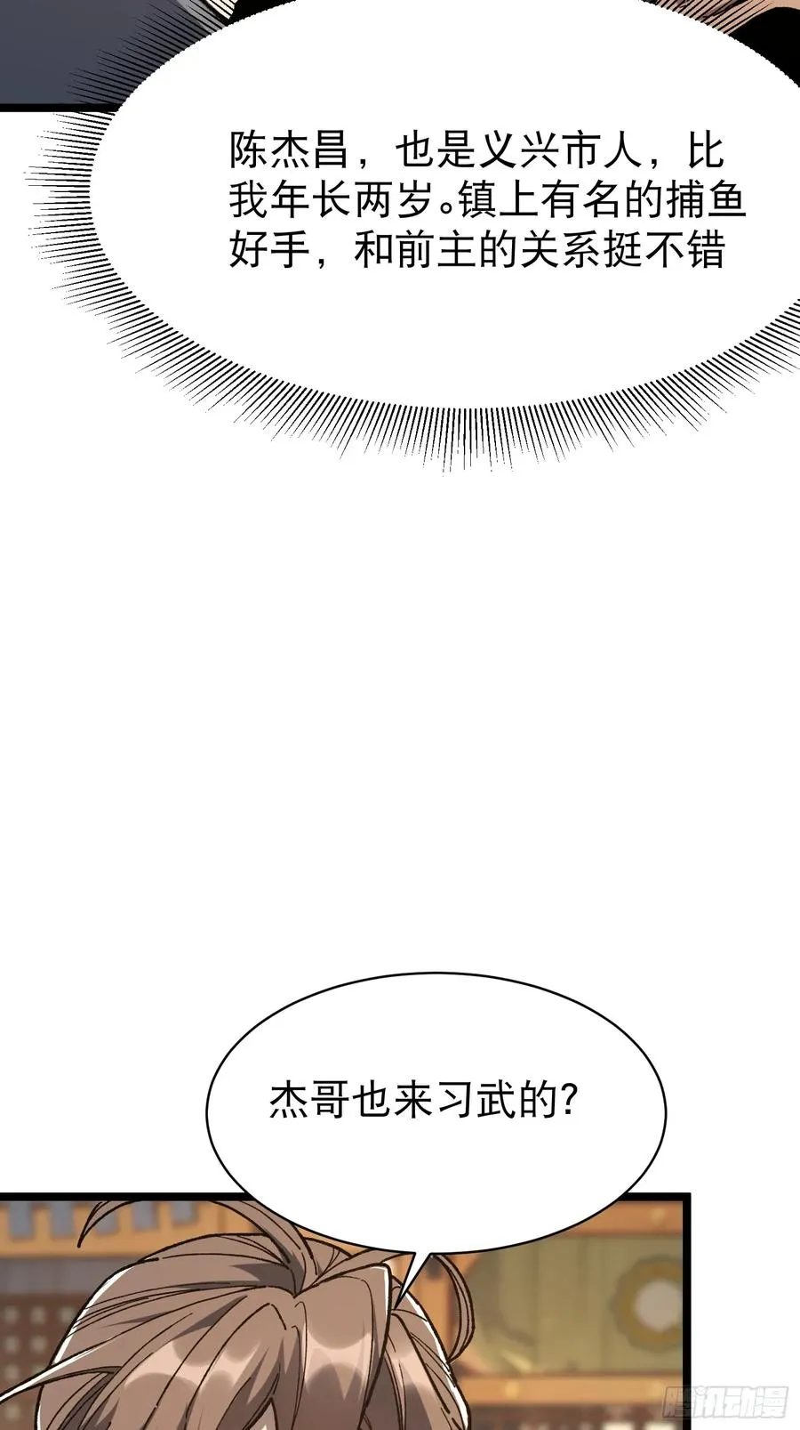 11.莲藕，危！25