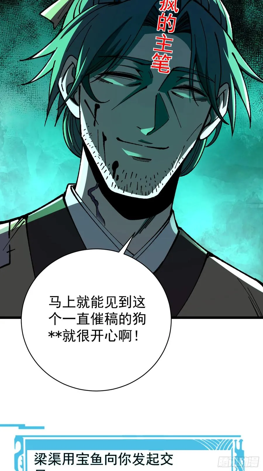 39.树倒猢狲散70