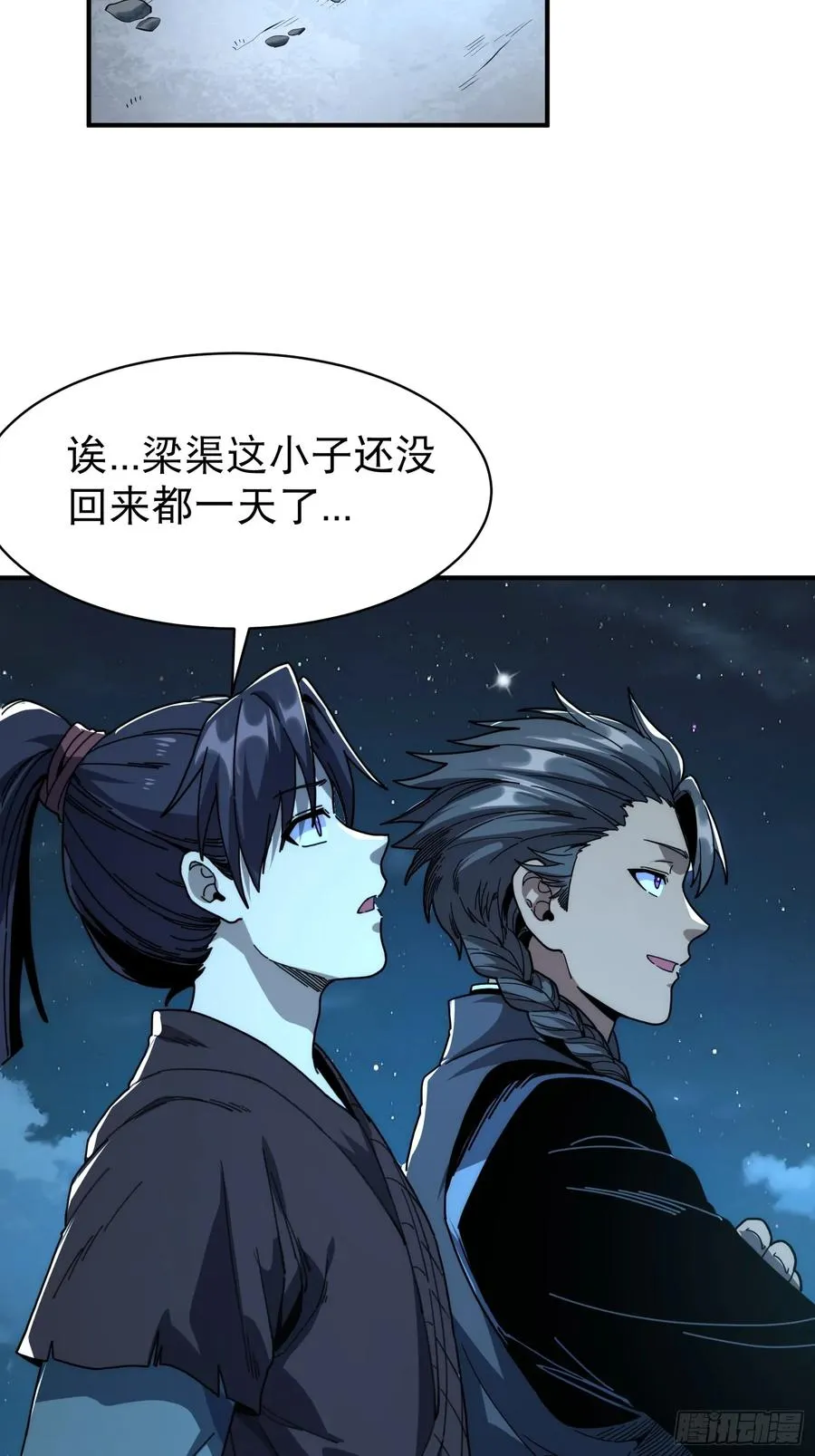 11.莲藕，危！64