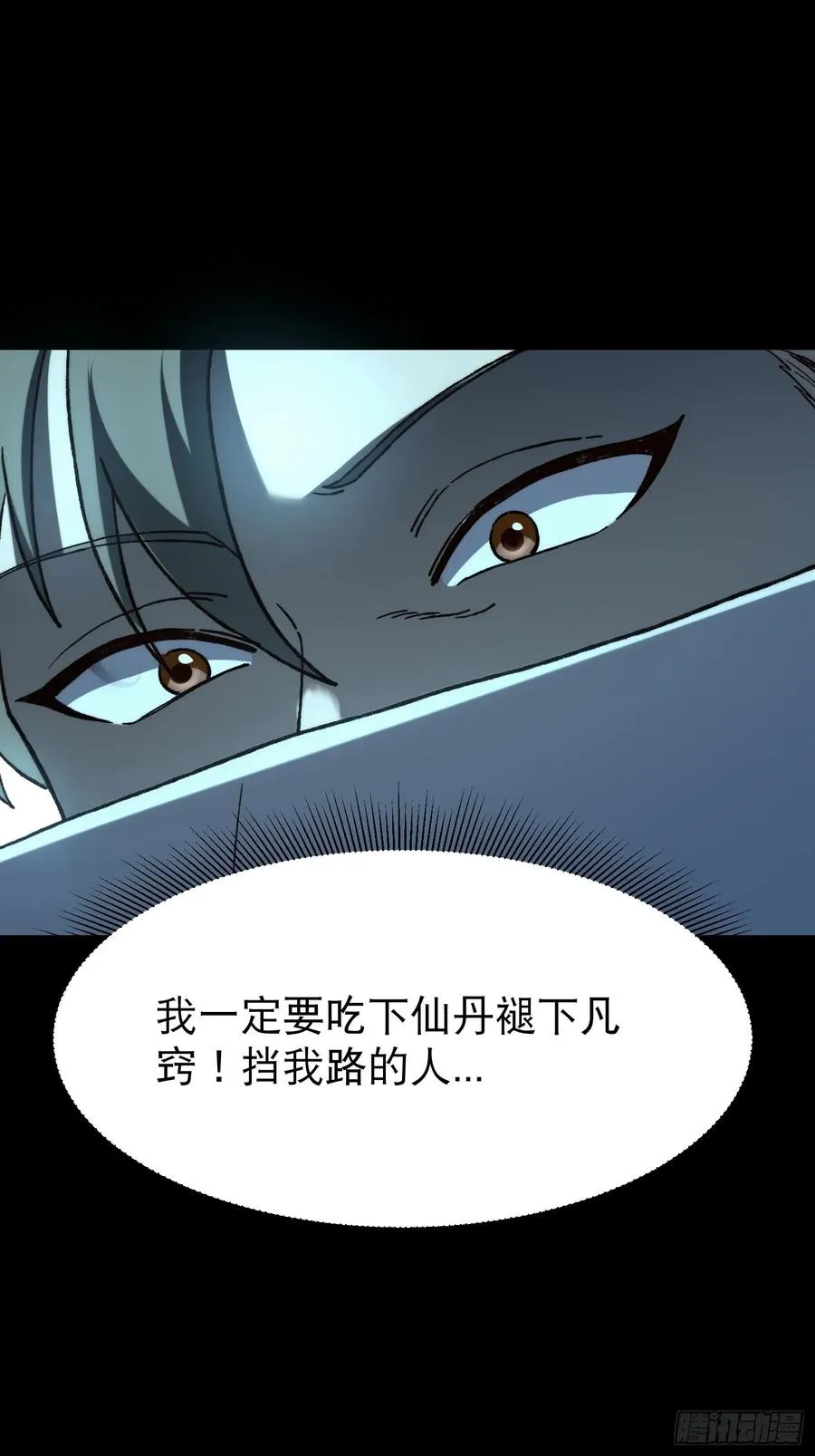 11.莲藕，危！11