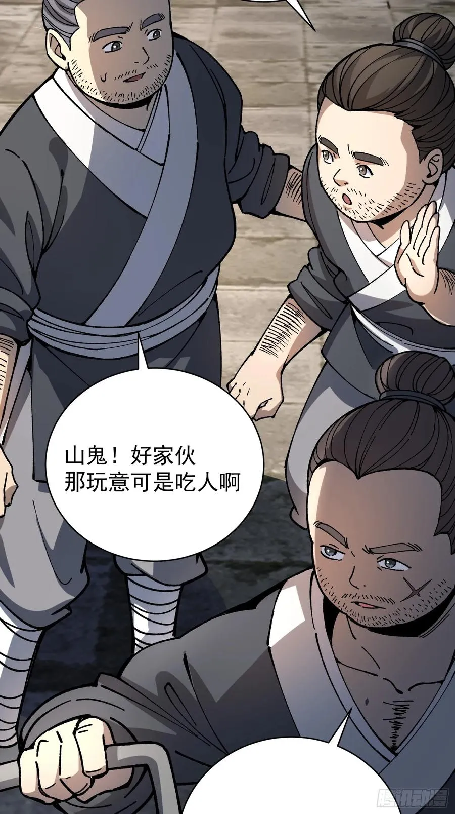 39.树倒猢狲散37
