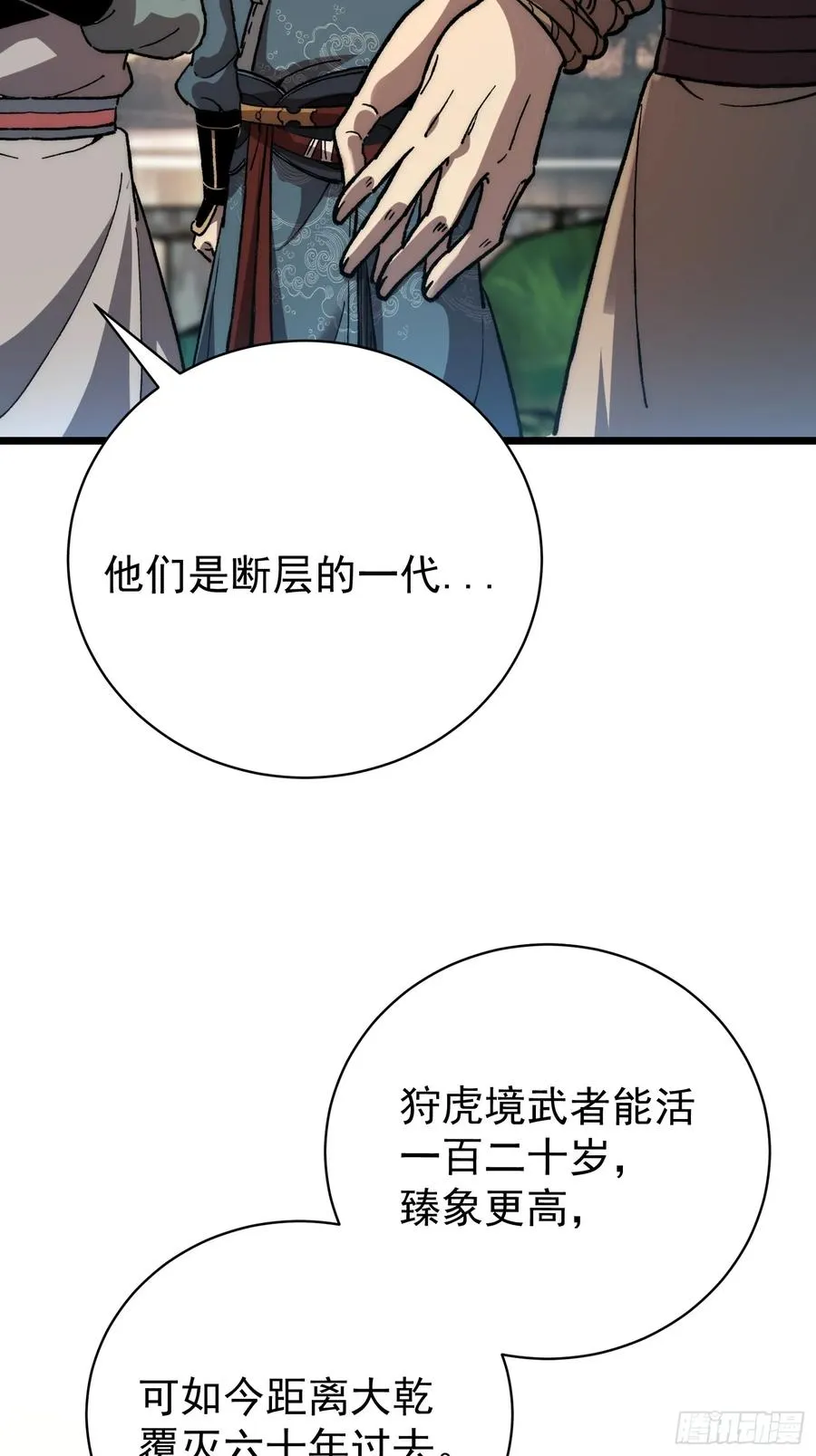 41. 尘埃落地53