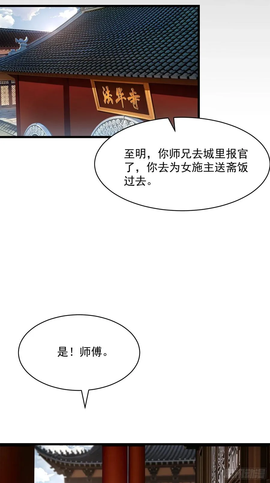 20.法华寺53