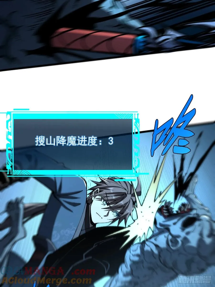 35.搜山降魔39