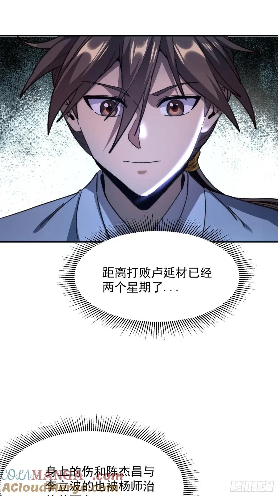 16.亲传弟子9