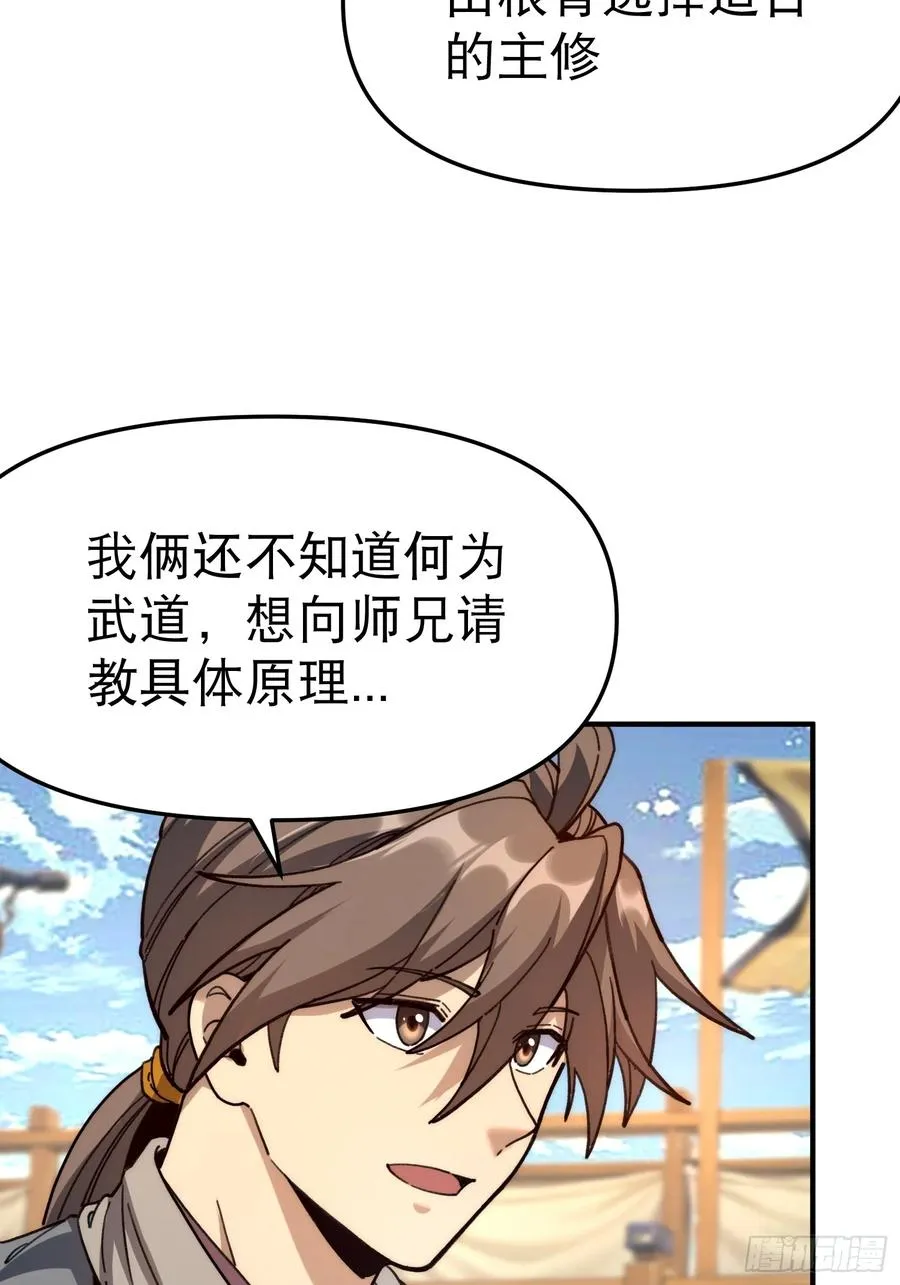 10.武道之基40