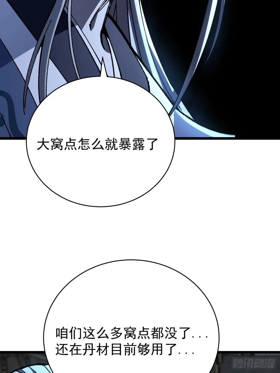 39.树倒猢狲散11