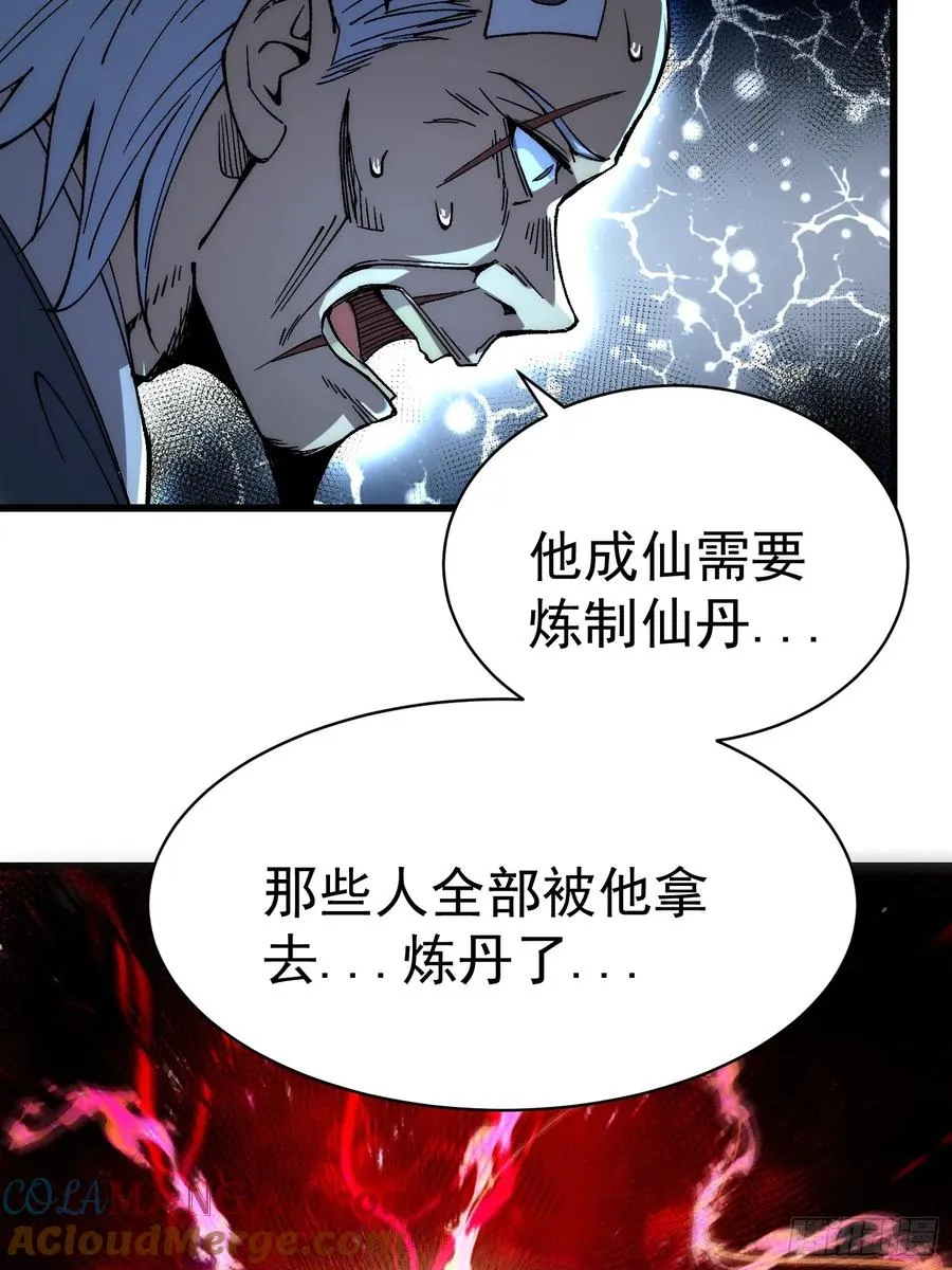 05.成仙？梦一场！42