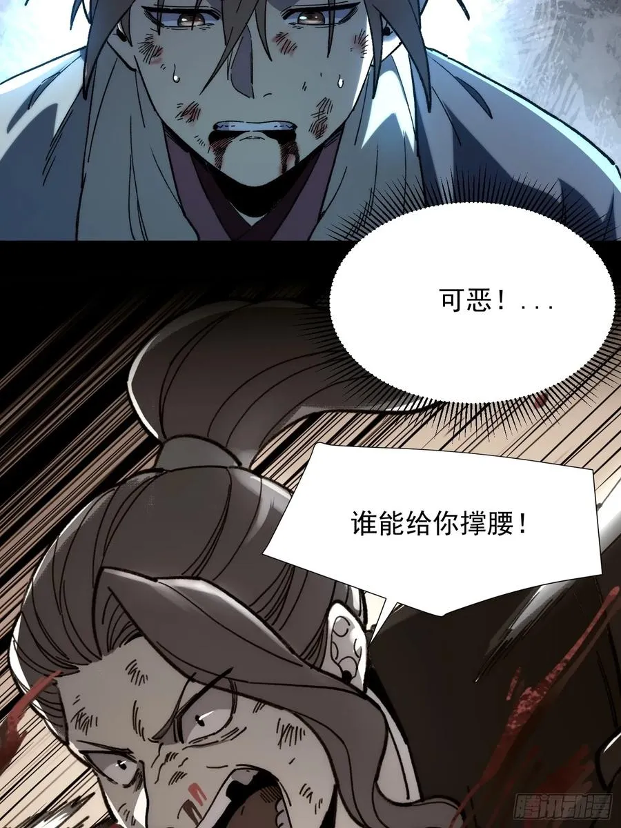 15.报仇雪恨！58