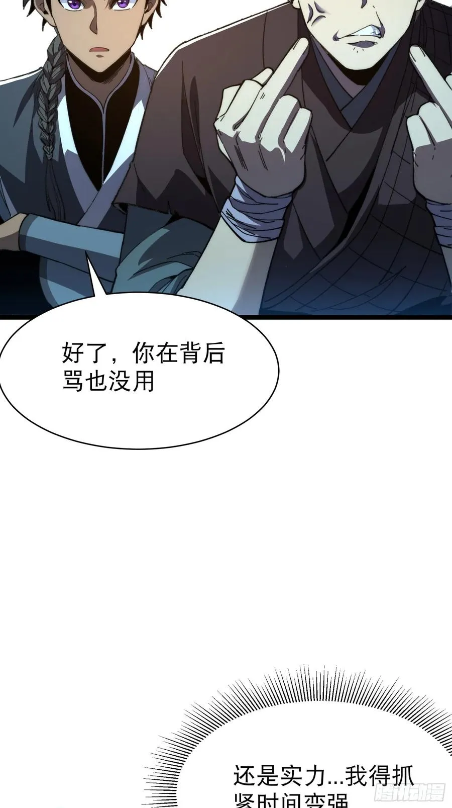 11.莲藕，危！55