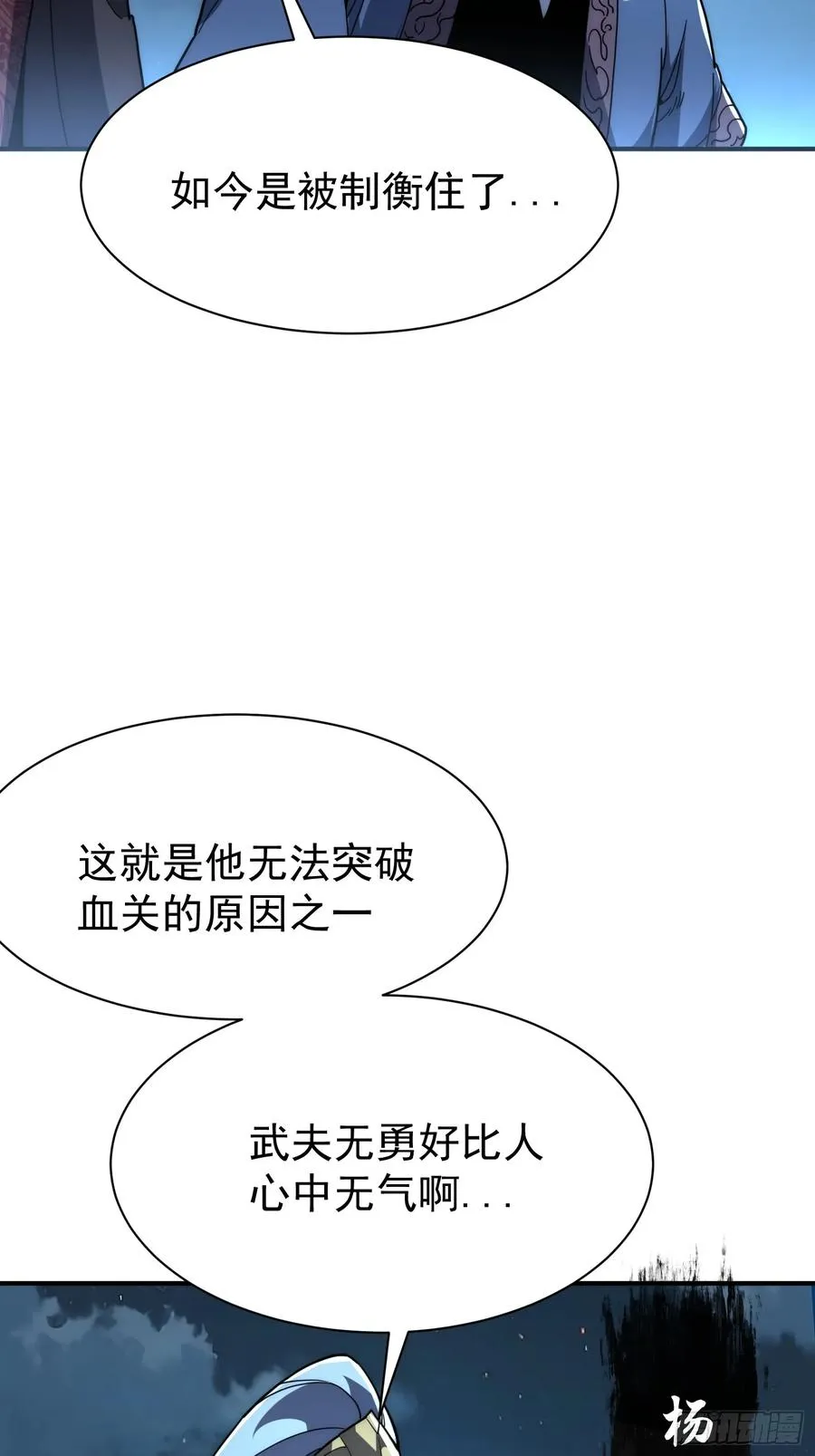 15.报仇雪恨！8