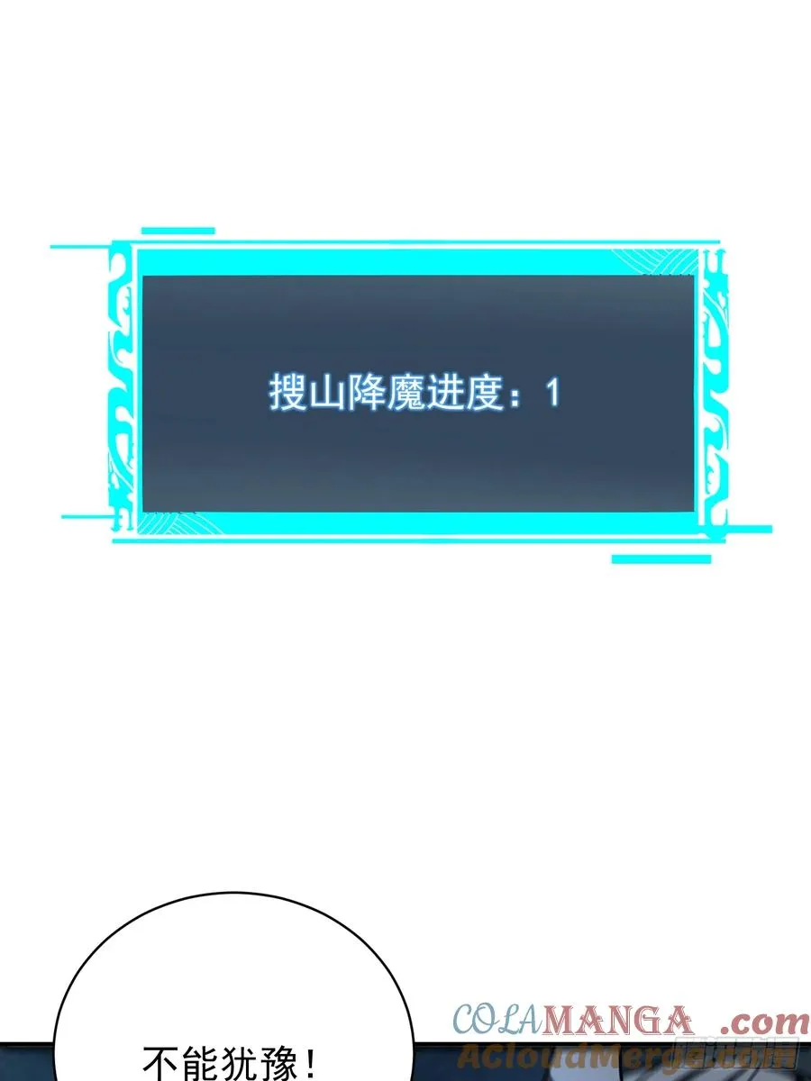35.搜山降魔33