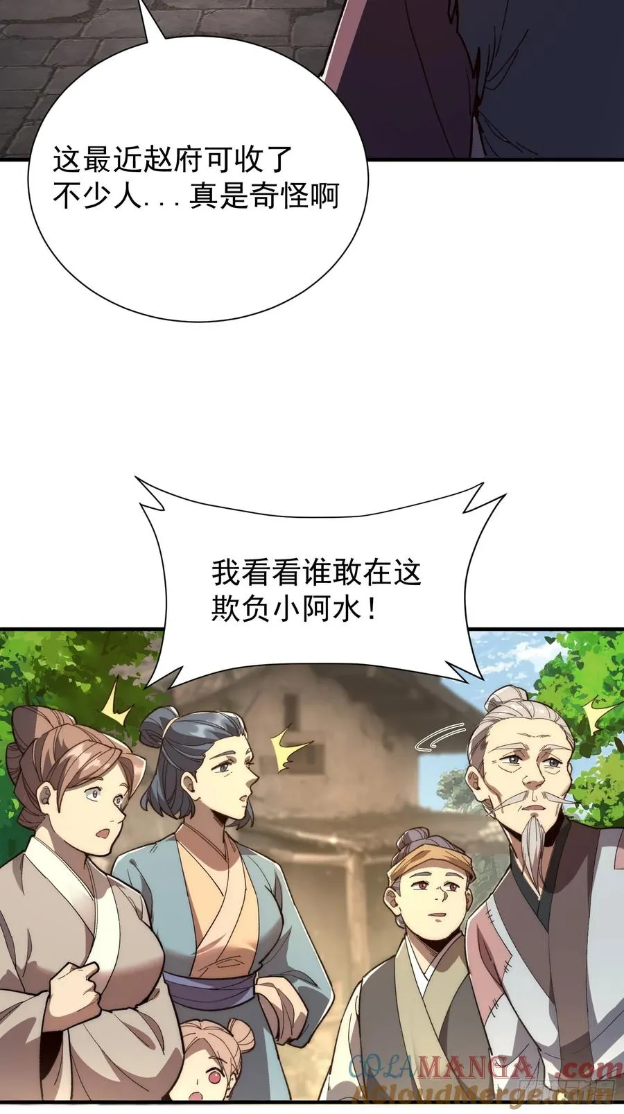 03.水泽精华39
