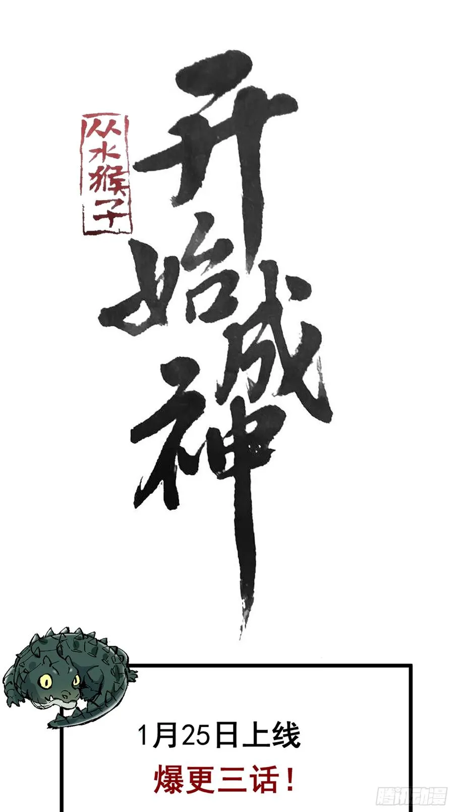 预告11