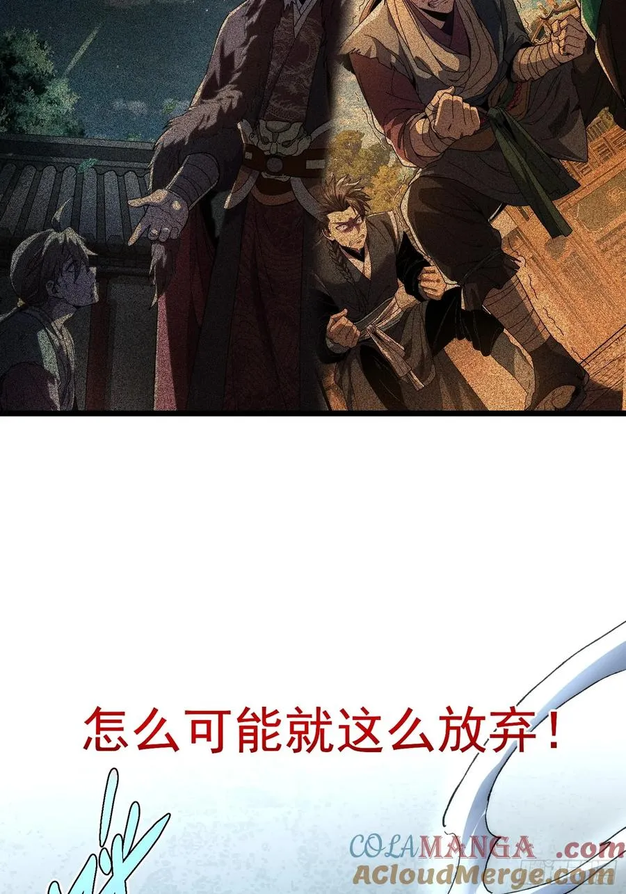 36. 斩蛟！18