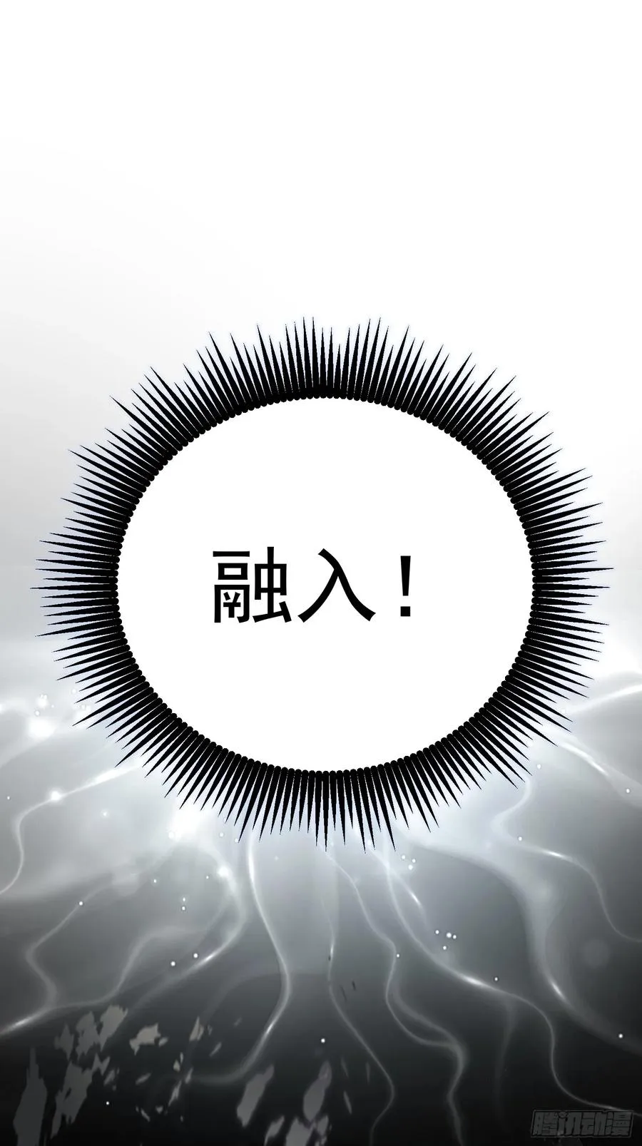 36. 斩蛟！50