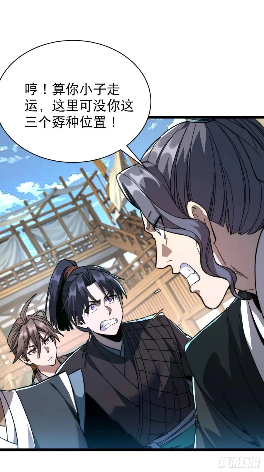 11.莲藕，危！52