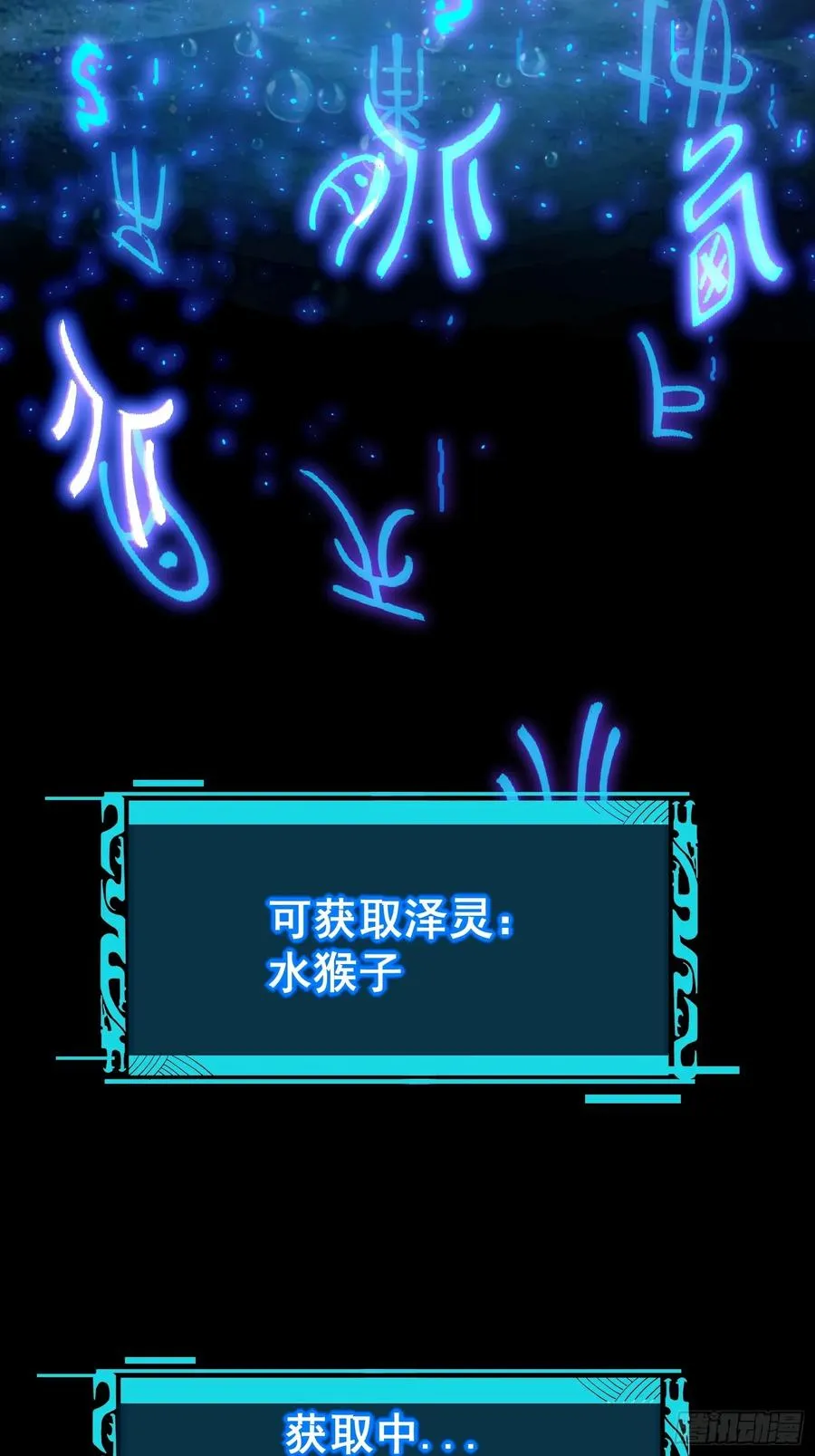 02.水御.泽鼎5